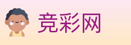 竞彩网 Logo
